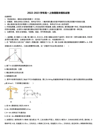 2022-2023学年广东省梅州市兴宁市第一中学高一物理第一学期期末考试试题含解析