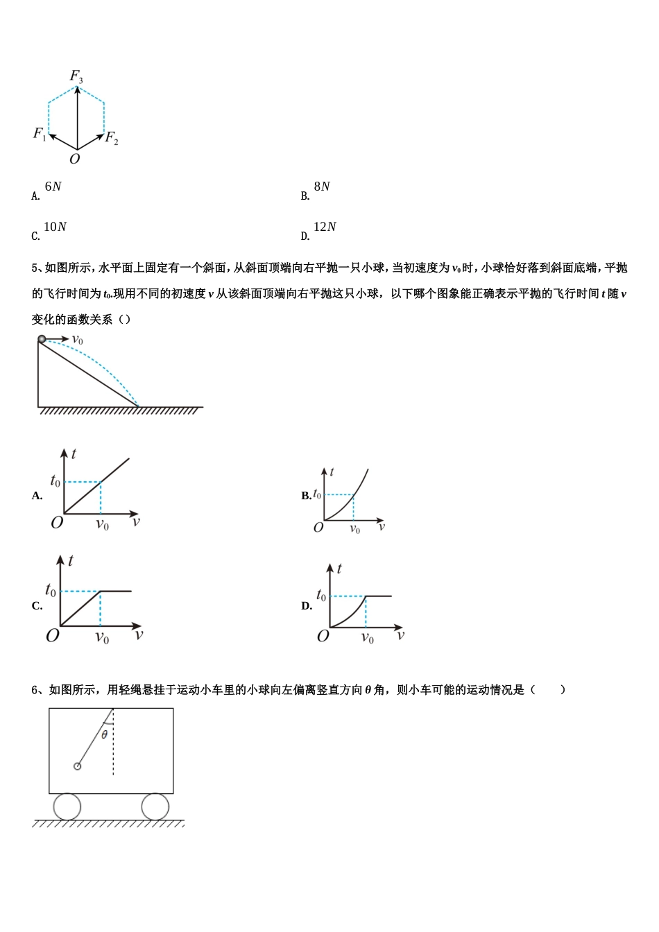2022年广东省惠阳高级中学物理高一上期末统考模拟试题含解析_第2页