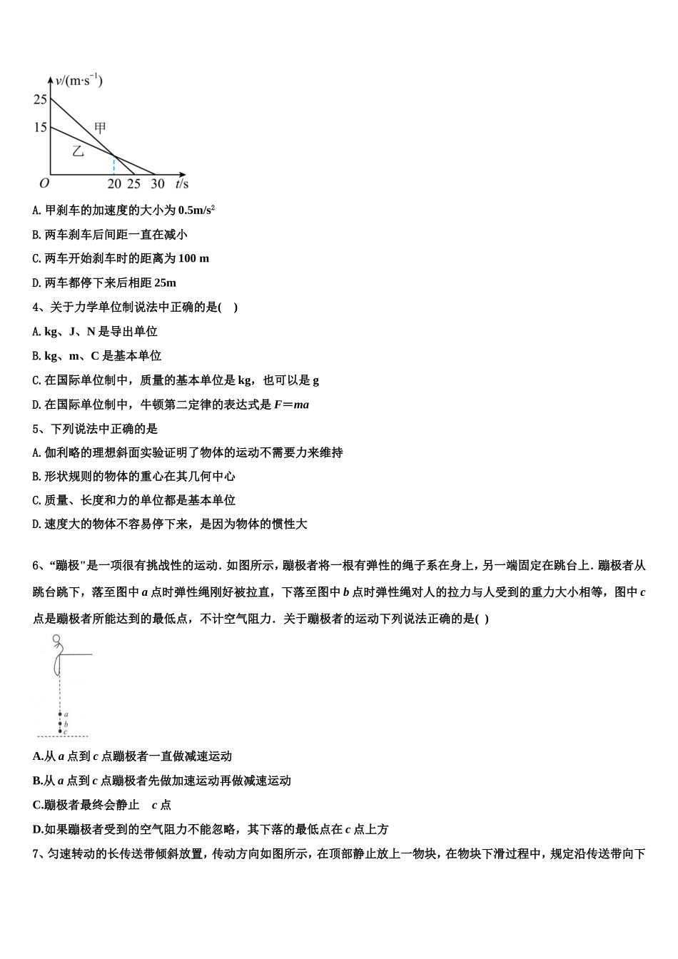 2022-2023学年河南省淮阳第一高级中学物理高一第一学期期末监测试题含解析_第2页