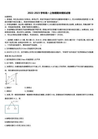 2022年贵州省黔西南州赛文高级中学物理高一上期末质量检测试题含解析