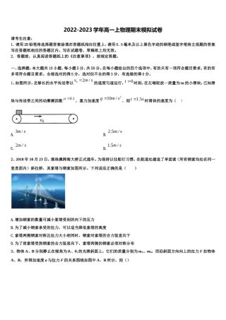 2022年贵州省三都民族中学高一物理第一学期期末教学质量检测模拟试题含解析