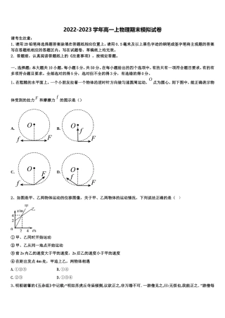 2022年河北省临西县物理高一第一学期期末教学质量检测试题含解析