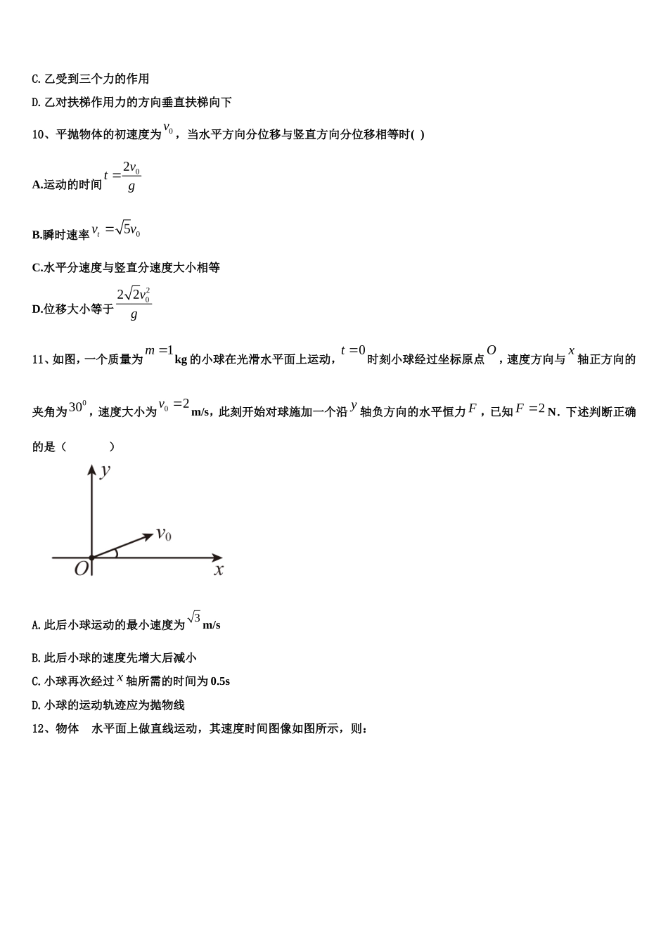 2022年广东省新兴县第一中学物理高一第一学期期末质量跟踪监视试题含解析_第3页