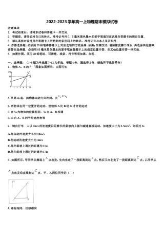 2022年河北省秦皇岛市达标名校物理高一第一学期期末考试试题含解析