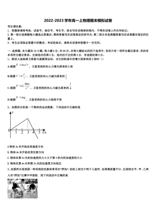 2022年贵州省铜仁市物理高一第一学期期末复习检测模拟试题含解析