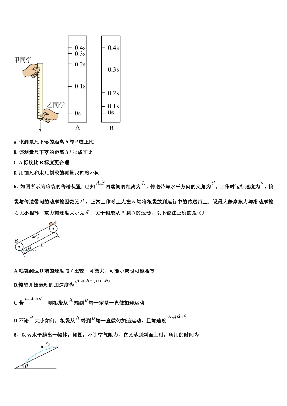2022-2023学年河南省南阳一中物理高一第一学期期末学业水平测试模拟试题含解析_第2页