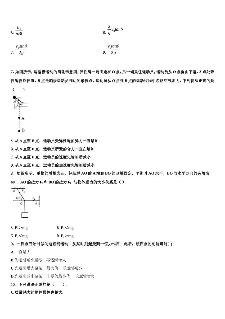 2022-2023学年河南省南阳一中物理高一第一学期期末学业水平测试模拟试题含解析_第3页
