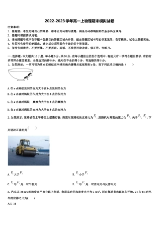 2022年北京市北师大二附中物理高一第一学期期末达标测试试题含解析