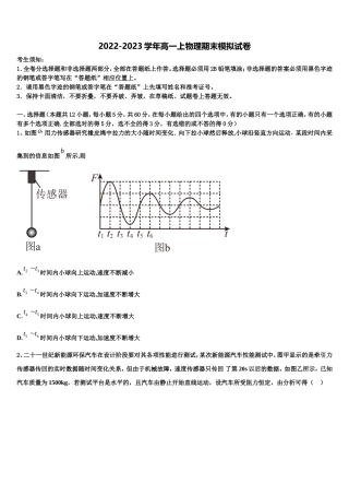 2022年贵州省兴义中学高一物理第一学期期末质量检测试题含解析