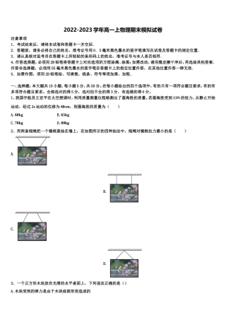 2022年贵州省遵义市凤冈县第一中学高一物理第一学期期末质量检测模拟试题含解析
