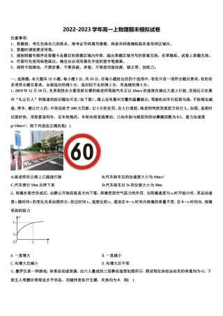 2022年河北省唐山市第十一中学物理高一第一学期期末复习检测模拟试题含解析