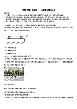 2022年吉林省长春市榆树市第一高级中学物理高一第一学期期末经典试题含解析