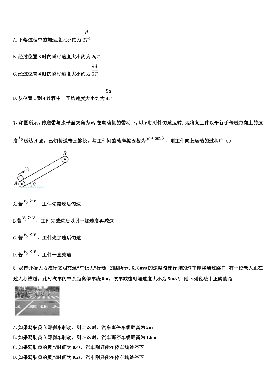 2022-2023学年甘肃省泾川县第三中学高一物理第一学期期末调研模拟试题含解析_第3页