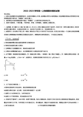 2022年宁夏青铜峡市高级中学物理高一第一学期期末达标测试试题含解析