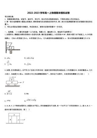 2022年海南省物理高一上期末预测试题含解析