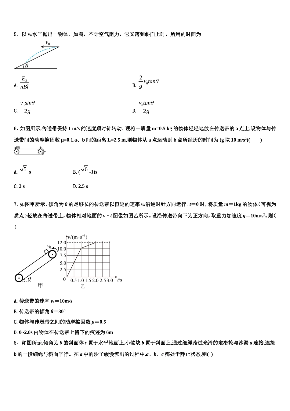 2022年宁夏吴忠市高一物理第一学期期末质量跟踪监视试题含解析_第2页