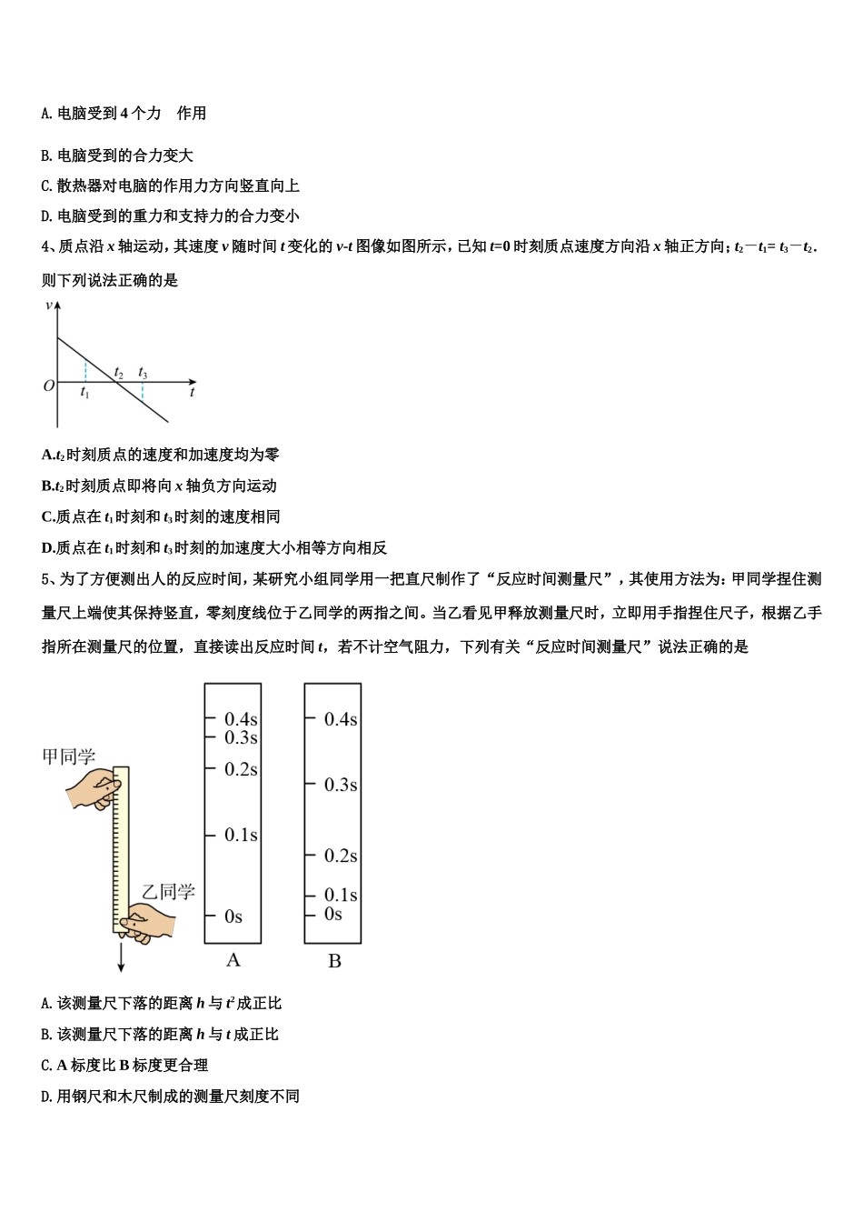 2022-2023学年河南省周口市扶沟县高级中学高一物理第一学期期末质量跟踪监视模拟试题含解析_第2页