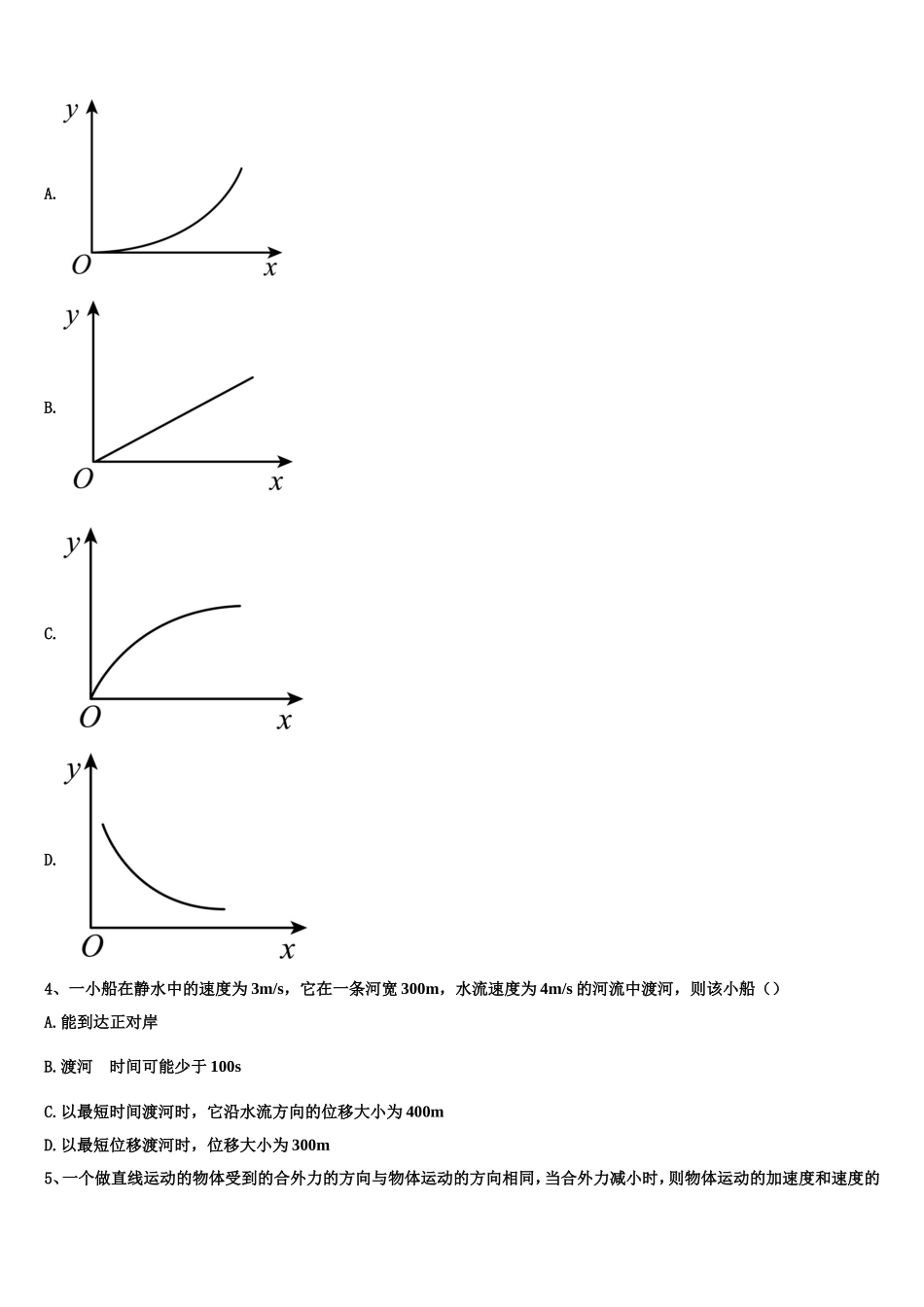 2022年河南省登封市外国语中学物理高一第一学期期末学业质量监测试题含解析_第2页