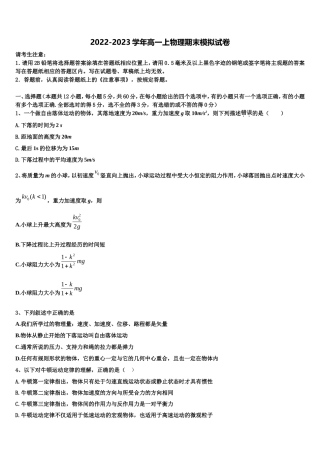 2022年宁夏银川一中物理高一上期末质量检测模拟试题含解析
