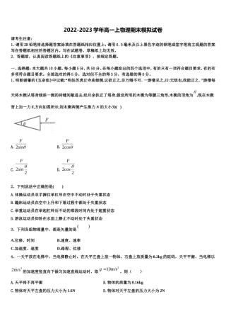 2022年北京市西城区北京师范大学附中高一物理第一学期期末质量检测试题含解析