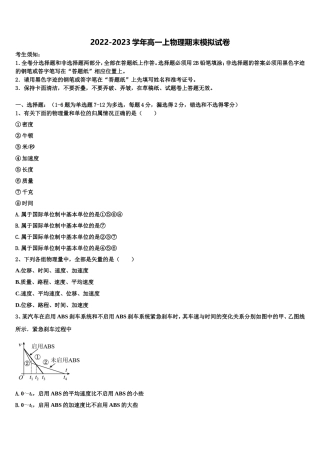 2022年河南省信阳市达权店高级中学物理高一第一学期期末预测试题含解析