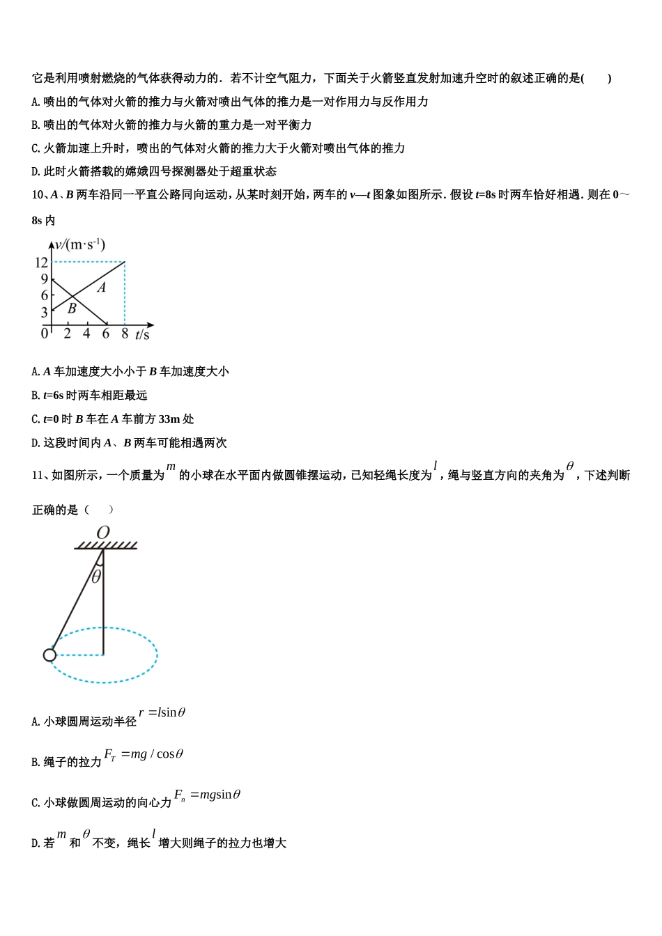 2022年河南省周口市物理高一第一学期期末监测试题含解析_第3页