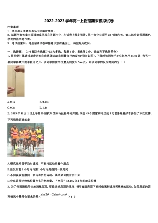 2022年河南省新乡市第一中学高一物理第一学期期末学业质量监测试题含解析