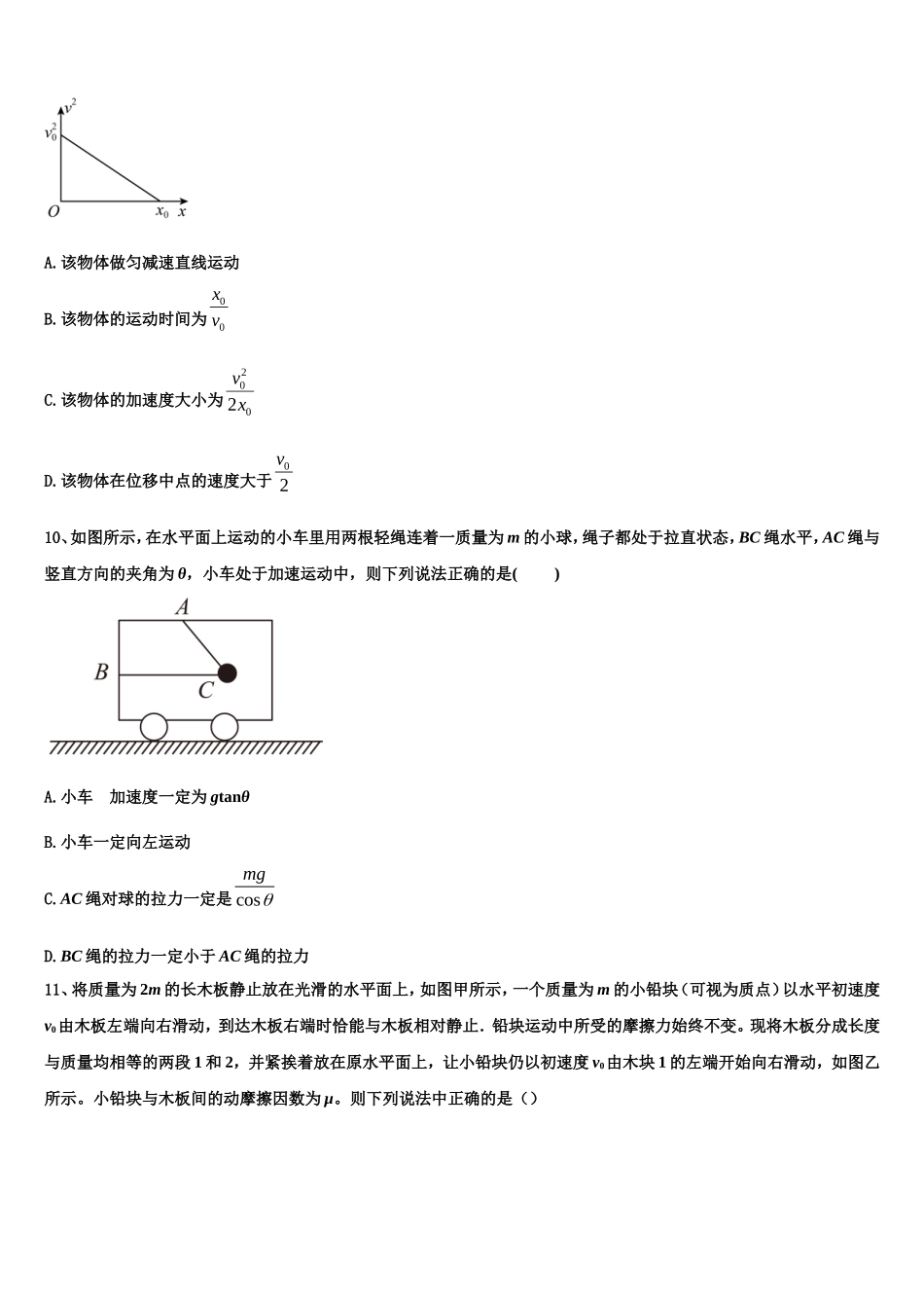 2022年河南省许昌市许昌实验中学物理高一上期末质量检测试题含解析_第3页