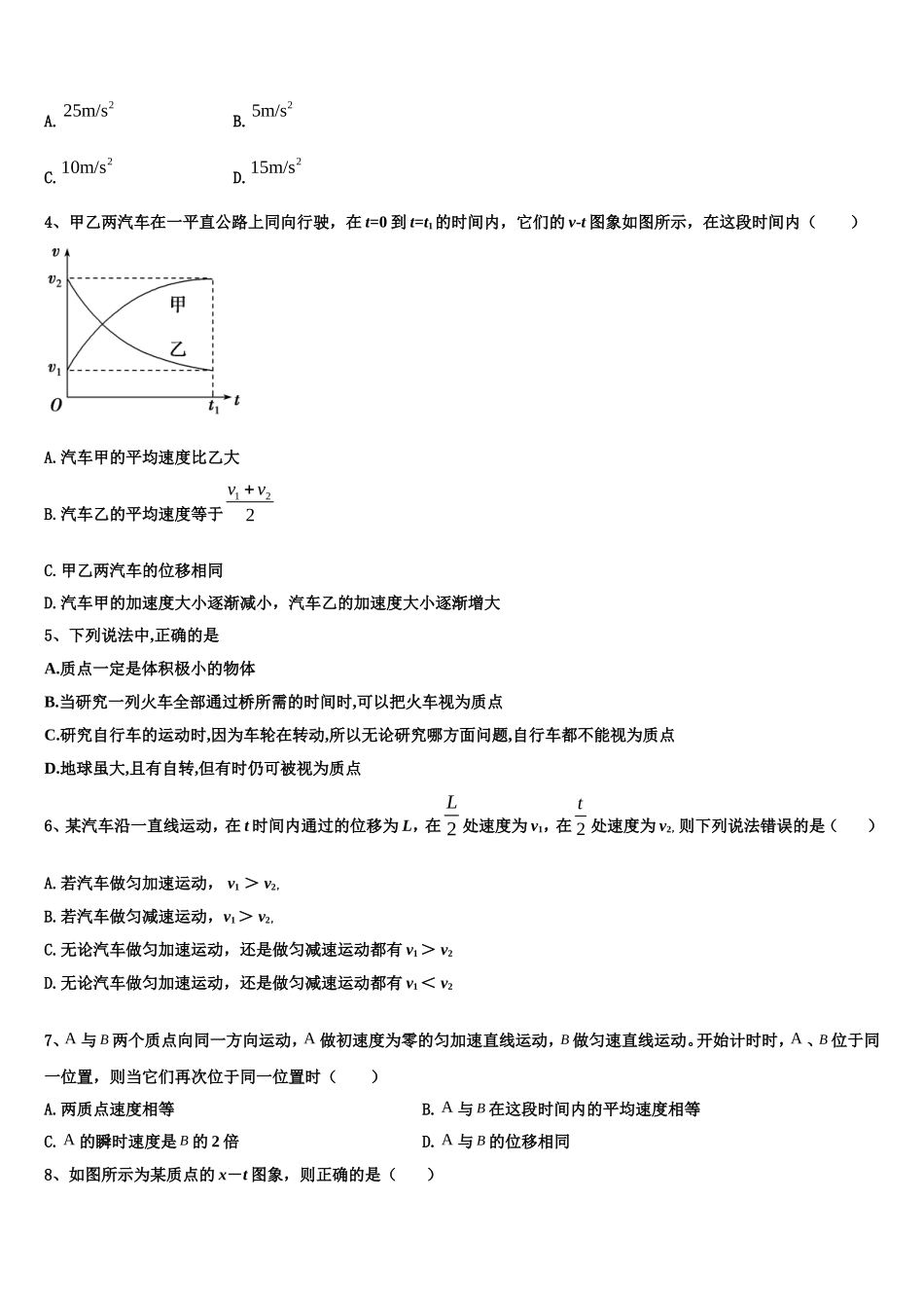 2022年东营市重点中学物理高一第一学期期末考试试题含解析_第2页