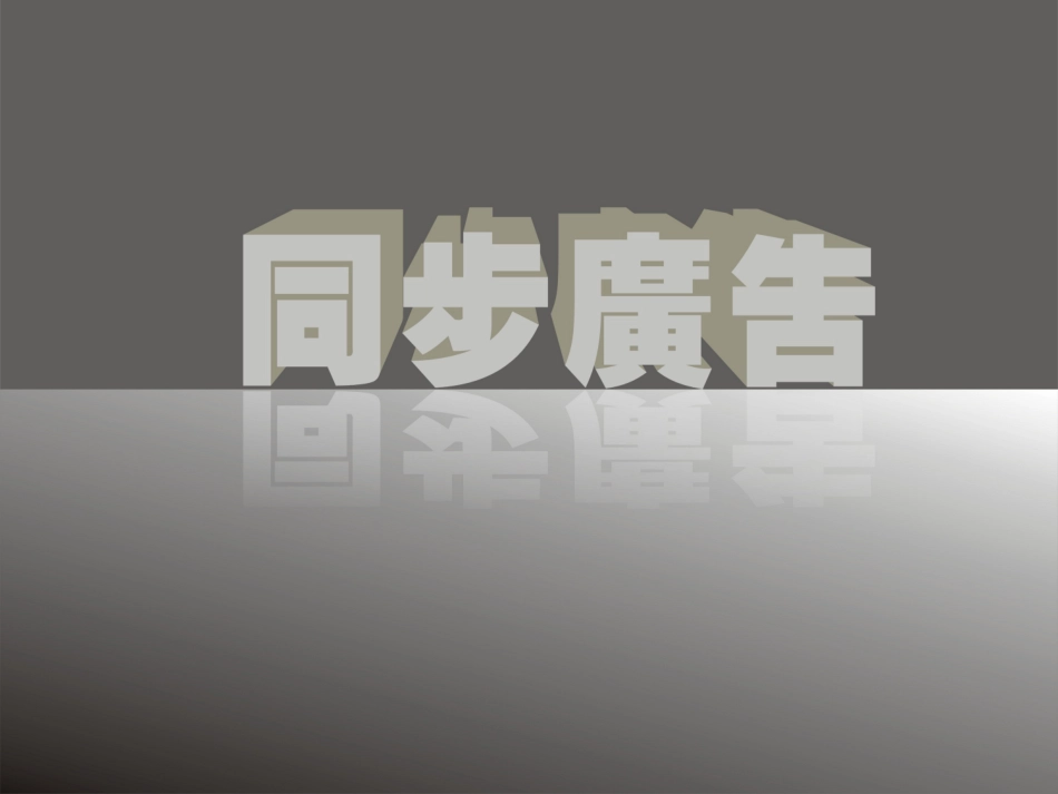 烤羊节活动方案_第1页