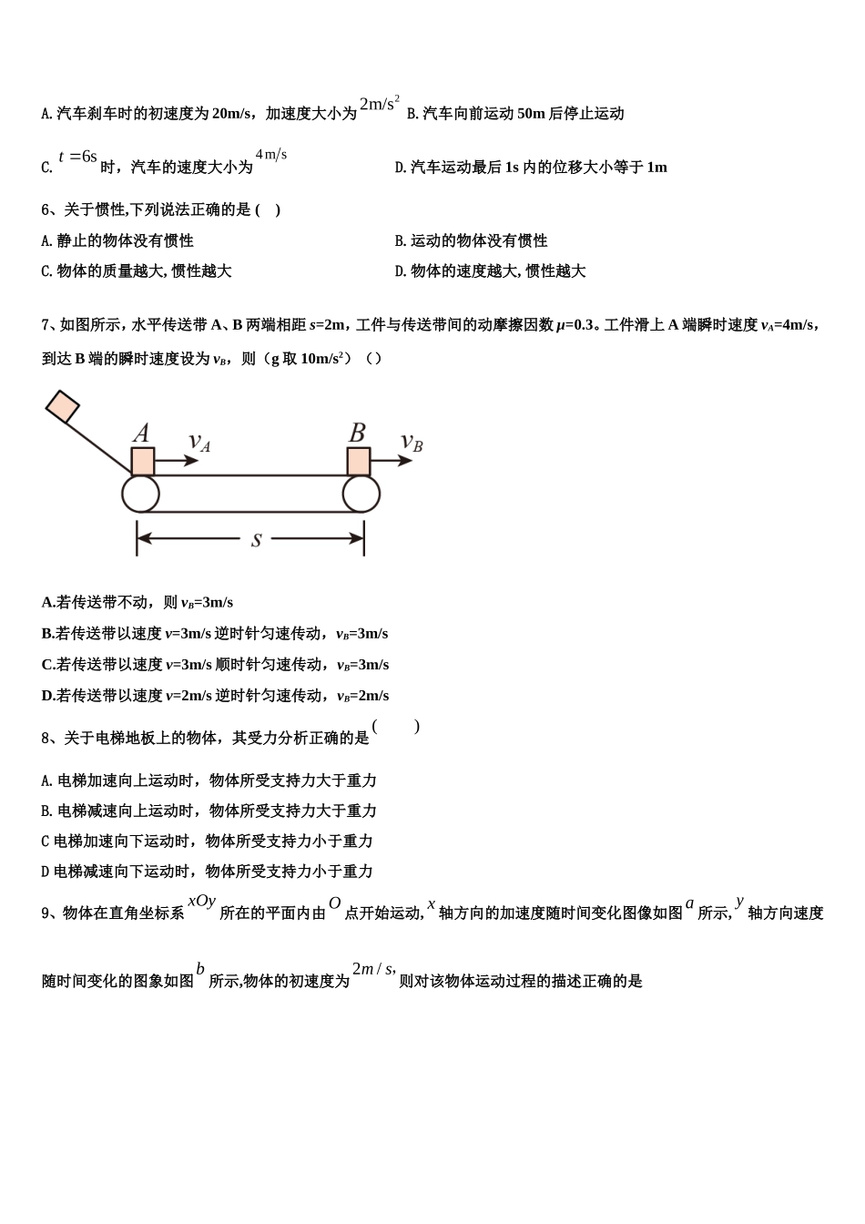 2022年河南省张家口市涿鹿中学物理高一上期末统考模拟试题含解析_第2页