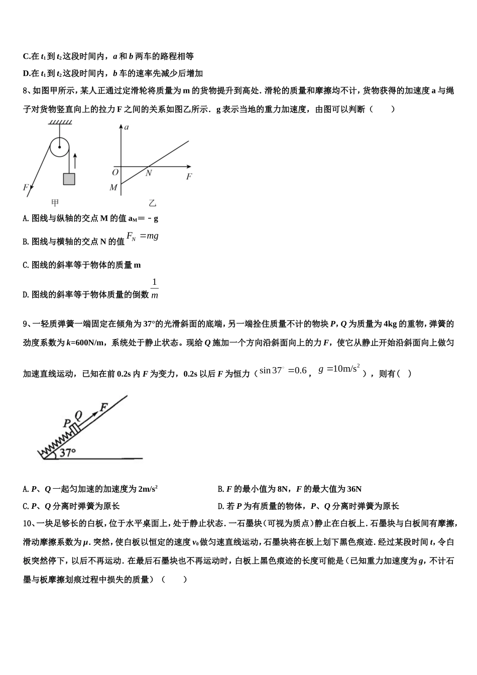 2022-2023学年江苏省南京市江宁区高一物理第一学期期末预测试题含解析_第3页