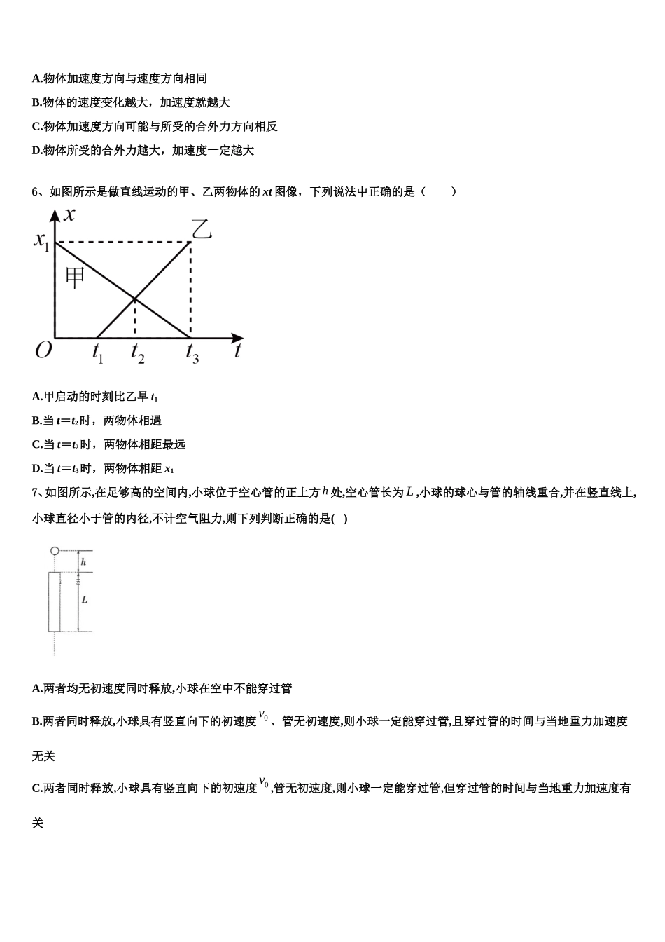 2022年河南省郑州市第四十七中学物理高一上期末经典模拟试题含解析_第2页