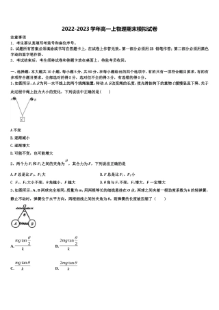 2022-2023学年广西玉林市陆川县物理高一第一学期期末调研模拟试题含解析