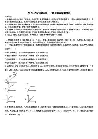 2022-2023学年广西壮族自治区百色市广西田阳高中物理高一第一学期期末学业质量监测模拟试题含解析