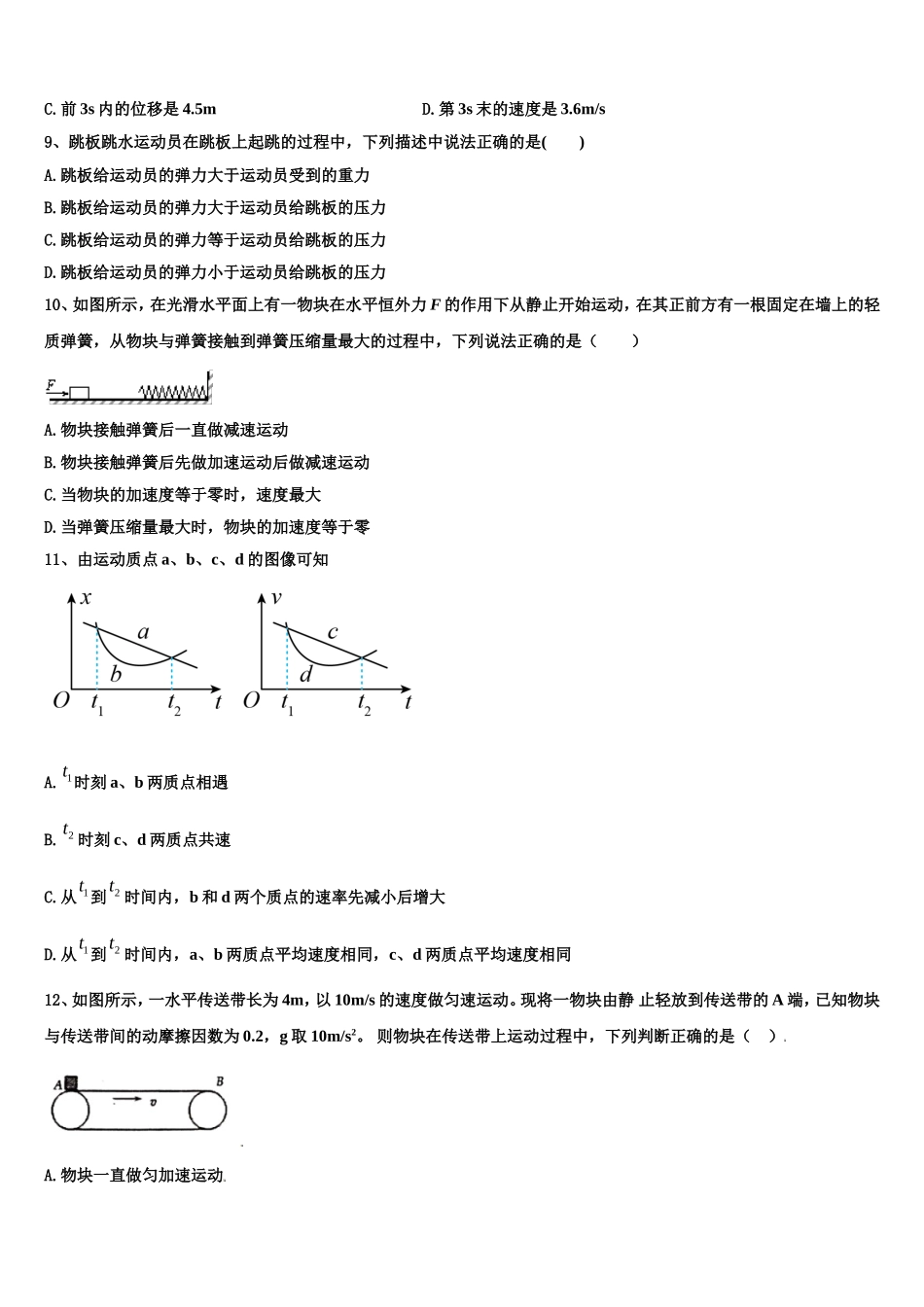 2022年江苏省常州市第三中学物理高一第一学期期末监测模拟试题含解析_第3页