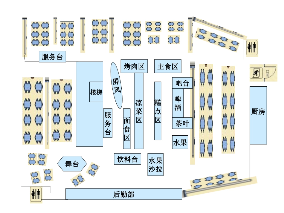 运作采购管理_第2页