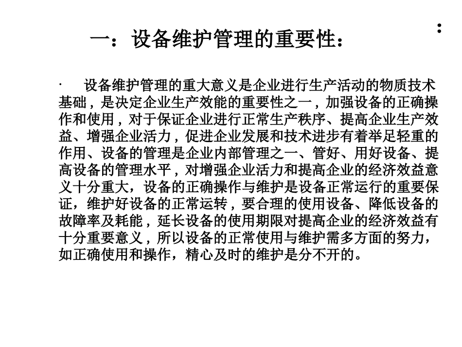 制冷机维护资料_第3页