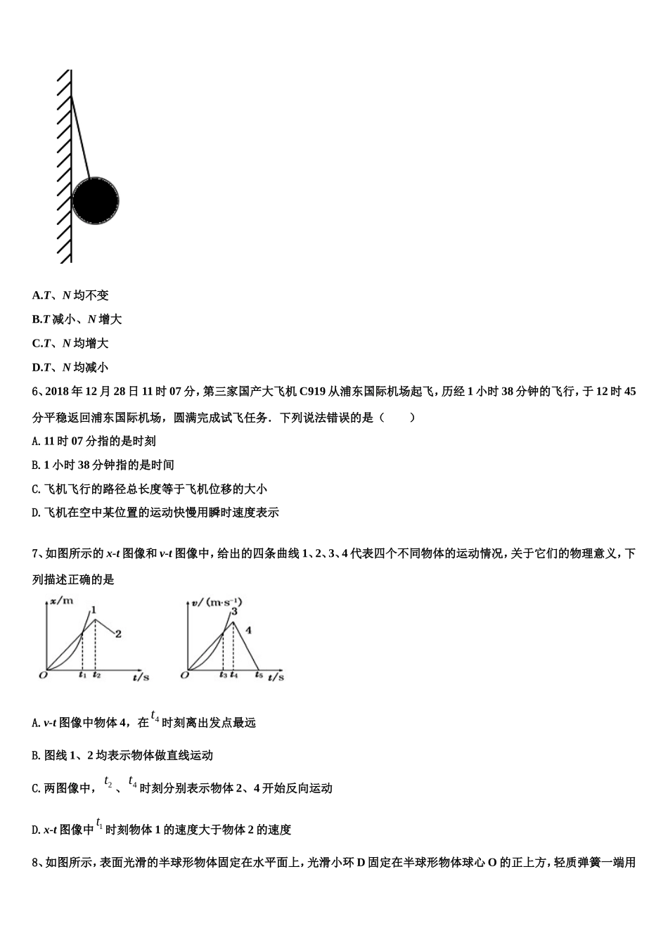 2022-2023学年江苏省南京外国语学校高一物理第一学期期末统考模拟试题含解析_第2页