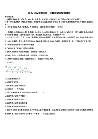 2022年河南省郑州市中牟县物理高一上期末综合测试模拟试题含解析