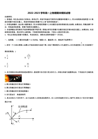 2022-2023学年贵州省毕节市织金第一中学物理高一第一学期期末统考模拟试题含解析