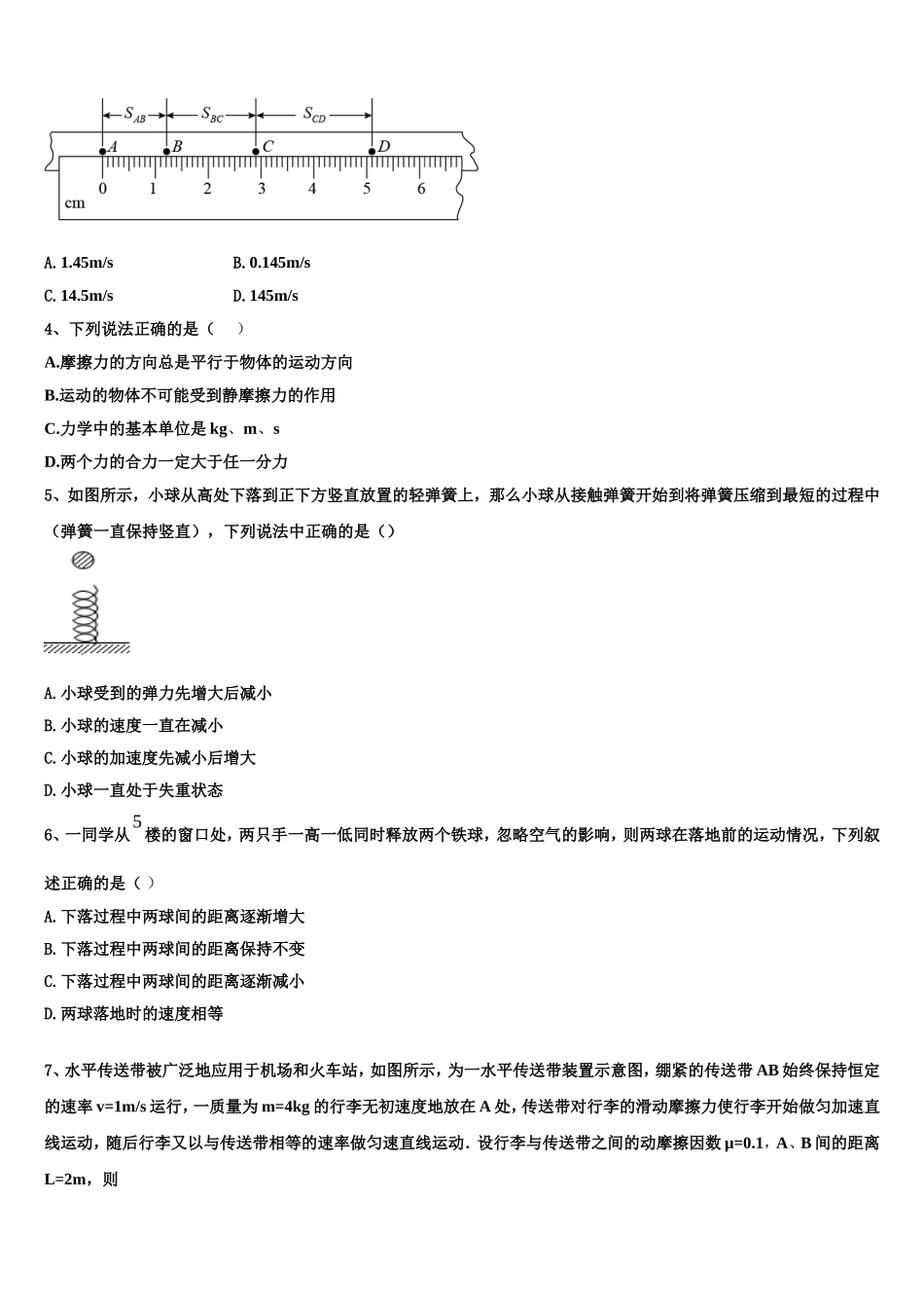 2022-2023学年贵州省大方县第一中学高一物理第一学期期末统考模拟试题含解析_第2页