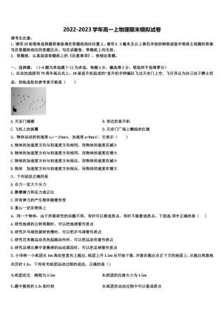 2022年江苏省丹阳市丹阳高级中学高一物理第一学期期末预测试题含解析