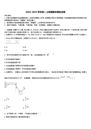 2022-2023学年贵州省贵阳市德为教育物理高一第一学期期末预测试题含解析