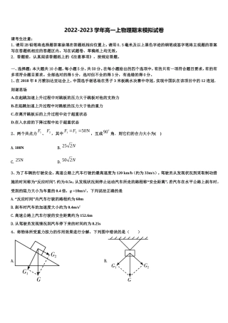 2022年湖北省安陆市第一高级中学物理高一上期末调研模拟试题含解析