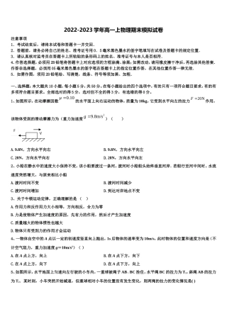 2022-2023学年贵州省荔波高级中学高一物理第一学期期末调研试题含解析