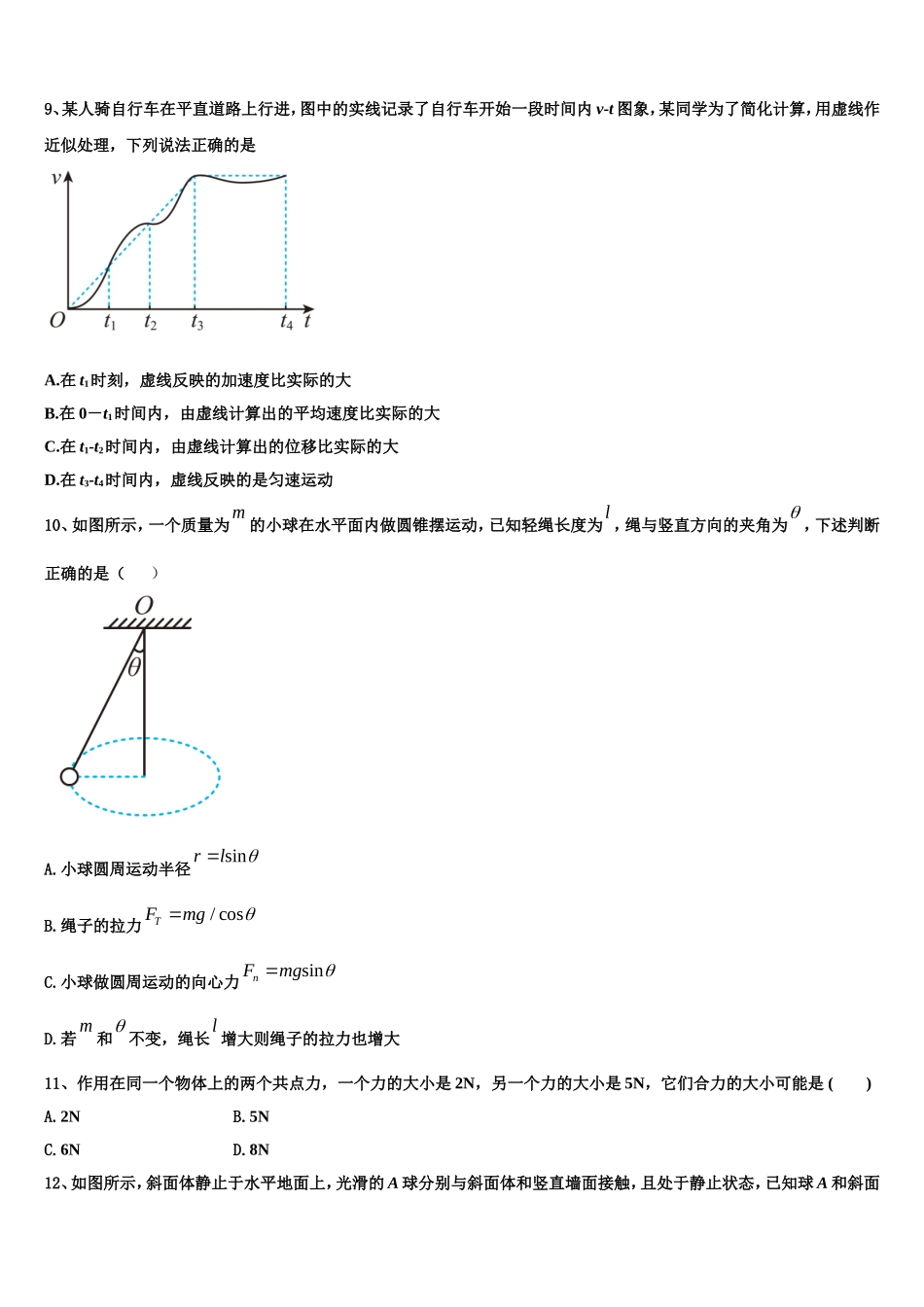 2022-2023学年贵州省六盘水市六枝特区七中物理高一第一学期期末达标检测模拟试题含解析_第3页