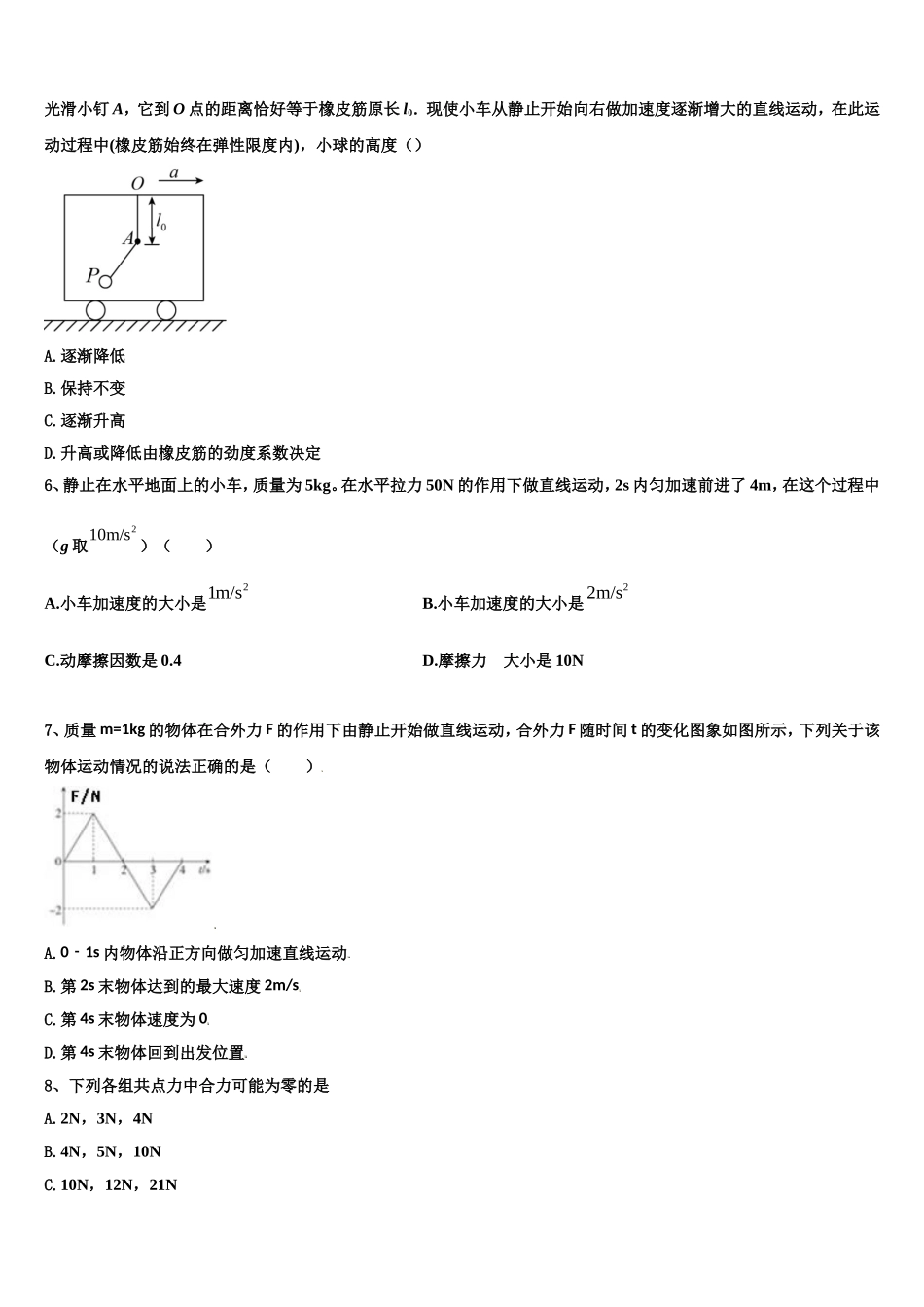 2022-2023学年江苏省南通市通州区海安县物理高一第一学期期末联考模拟试题含解析_第2页