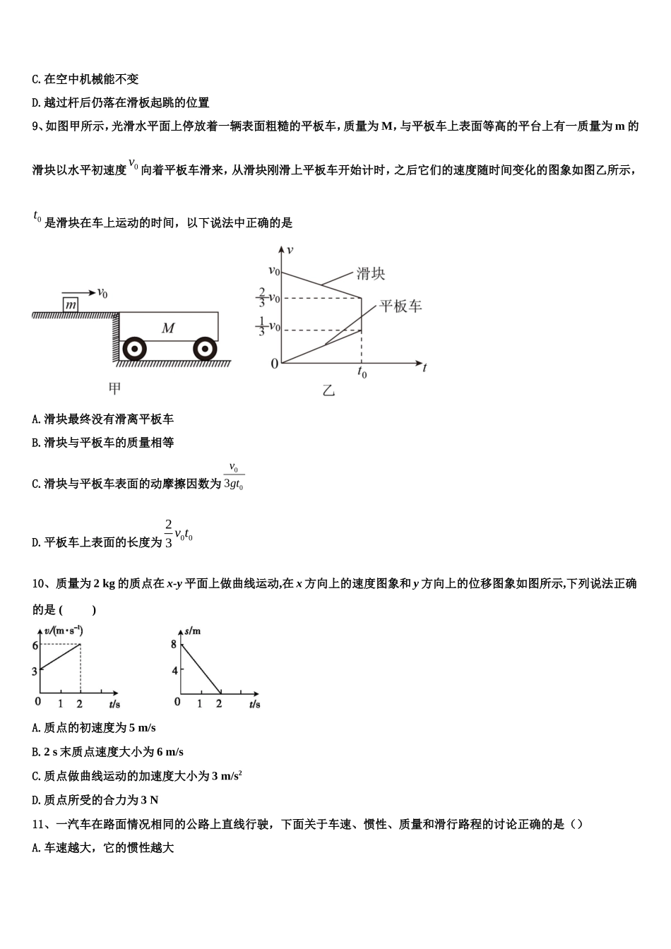 2022-2023学年贵州省铜仁市德江一中物理高一上期末检测试题含解析_第3页