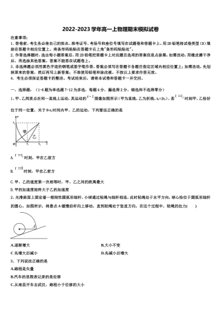 2022-2023学年贵州省遵义市物理高一第一学期期末统考试题含解析